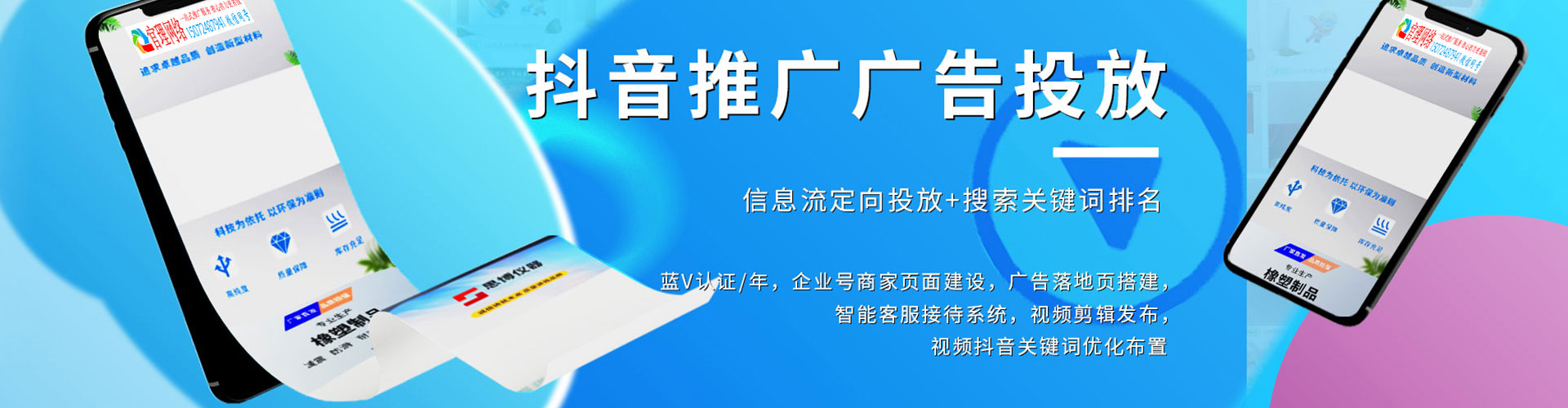 城关百度广告推广
